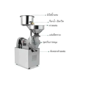 MM-Series เครื่องโม่แป้ง